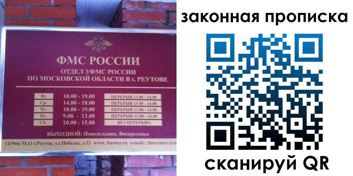 прописка гарантия в Марий Эл