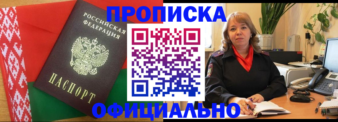 временная регистрация поиск в Марий Эл