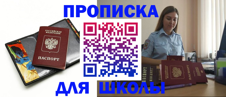 временная регистрация законно в Марий Эл